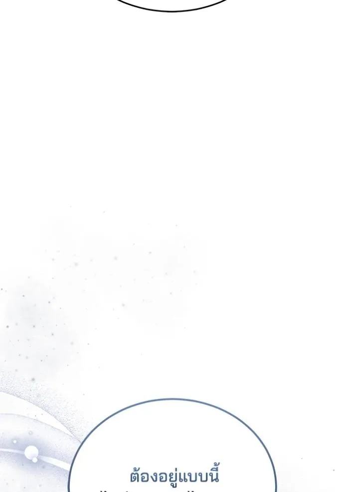 เจ้าสาวอัคนีดำ ตอนที่ 79 รูปที่ 115