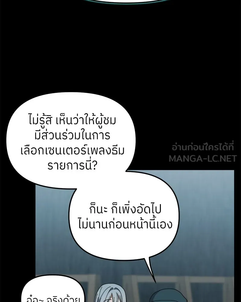 ย้อนเวลามาเป็นมักเน่ ตอนที่ 12 รูปที่ 6