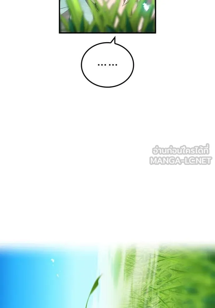 ฮันเตอร์สกิลโกง ตอนที่ 87 รูปที่ 60