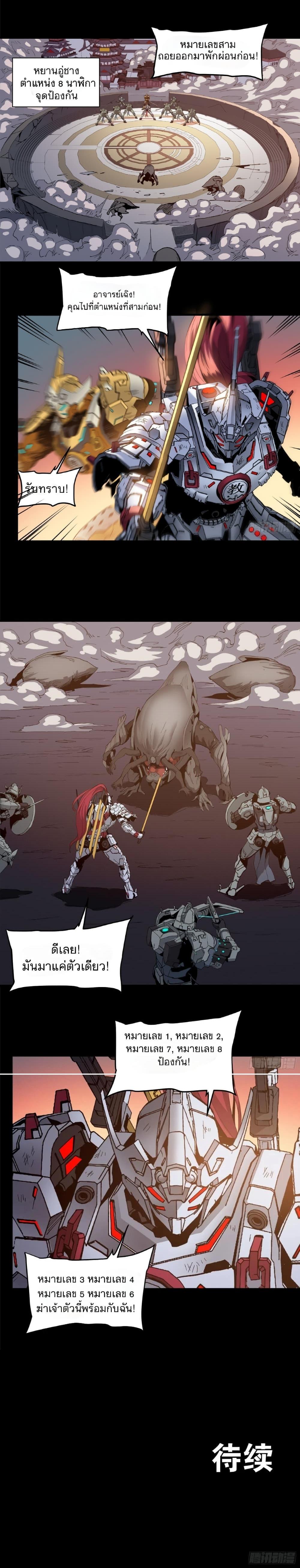 Manga-lc-com อ่านมังงะ อ่านการ์ตูน ออนไลน์ ฟรี Legend of Star General ตอนที่ 1 2 3 4 5 6 7 8 9 10 11 12 13 14 ฟรี ไม่มีโฆษณา Manga-lc - อ่าน มังงะ อ่าน การ์ตูน ออนไลน์ อ่านมังงะ ฟรี