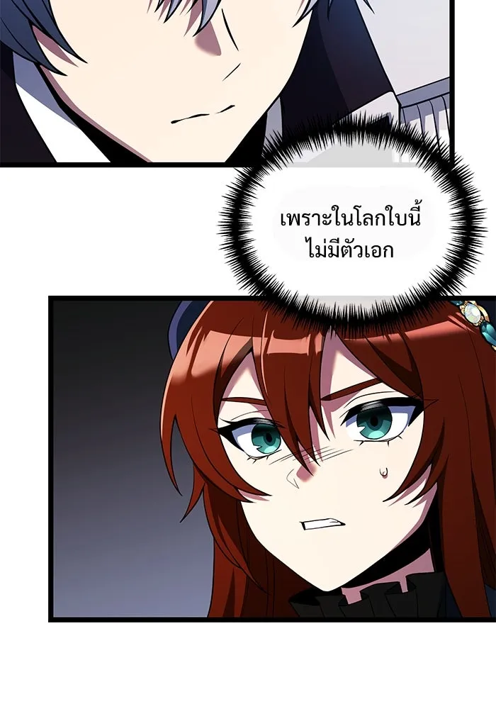 อัศวินดำล่าท้าเวลา ตอนที่ 42 รูปที่ 13