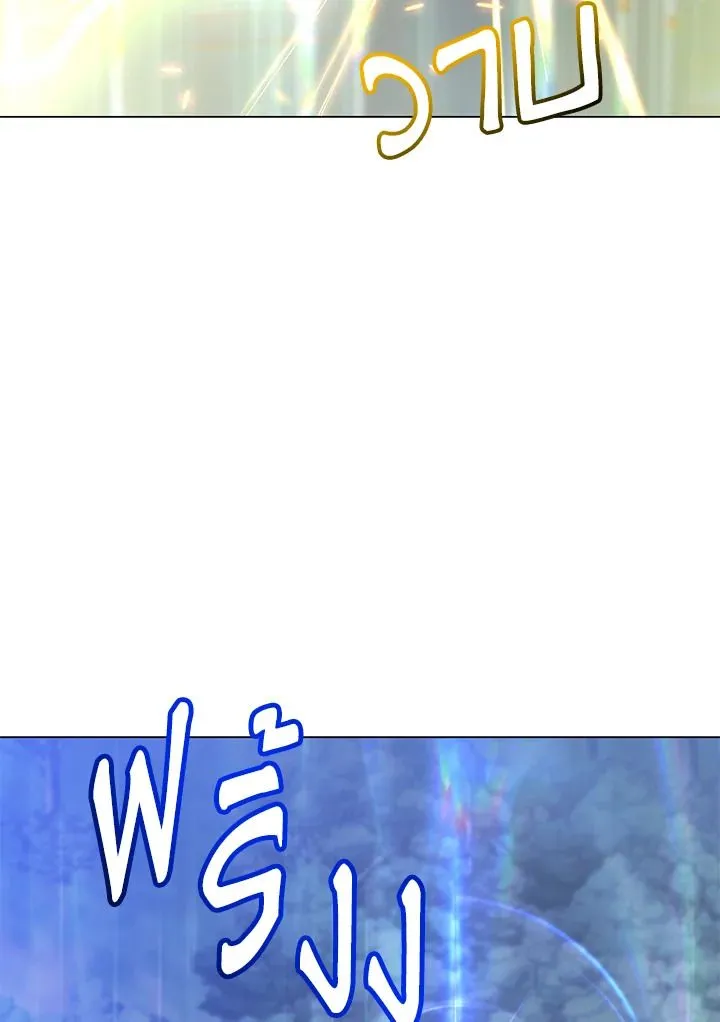 The Max Level Hero Has Returned การกล_บมาของว_รบ_ร_ษเวลต_น ตอนที่ ตอนที่ 181 รูปที่ 52