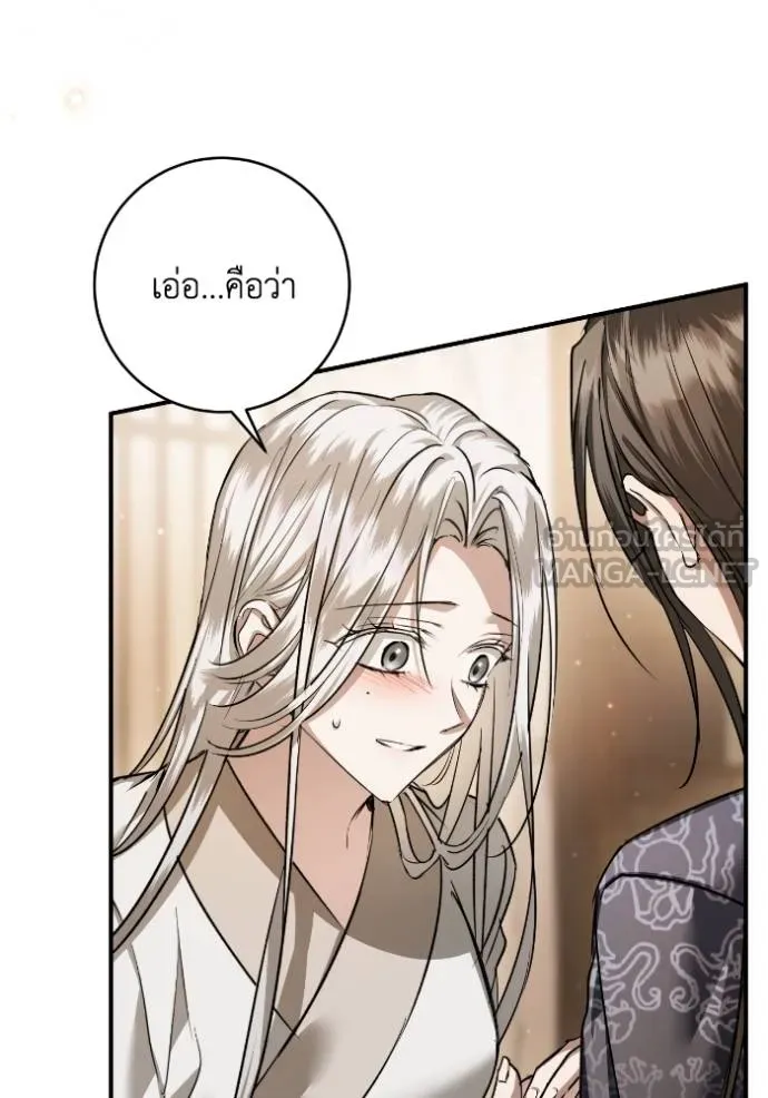 ยามหมาป่าทมิฬ ตอนที่ 42 รูปที่ 122