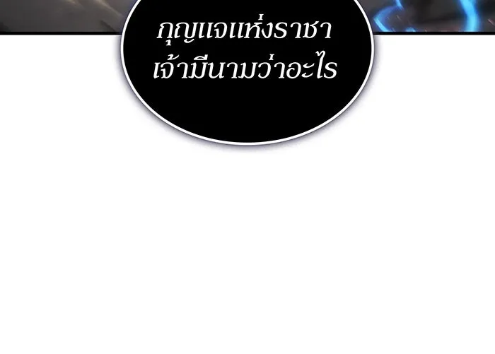 เกิดใหม่พร้อมพลังแห่งราชัน ตอนที่ 128 รูปที่ 166