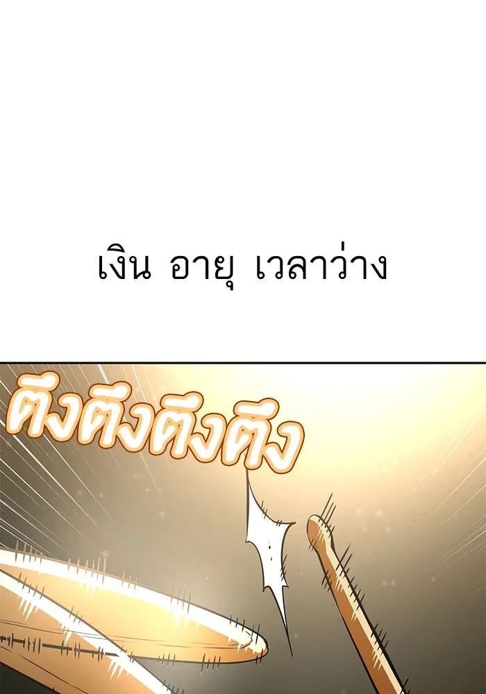 โชคชะตานำพารัก ตอนที่ 94 ยุคทอง รูปที่ 95