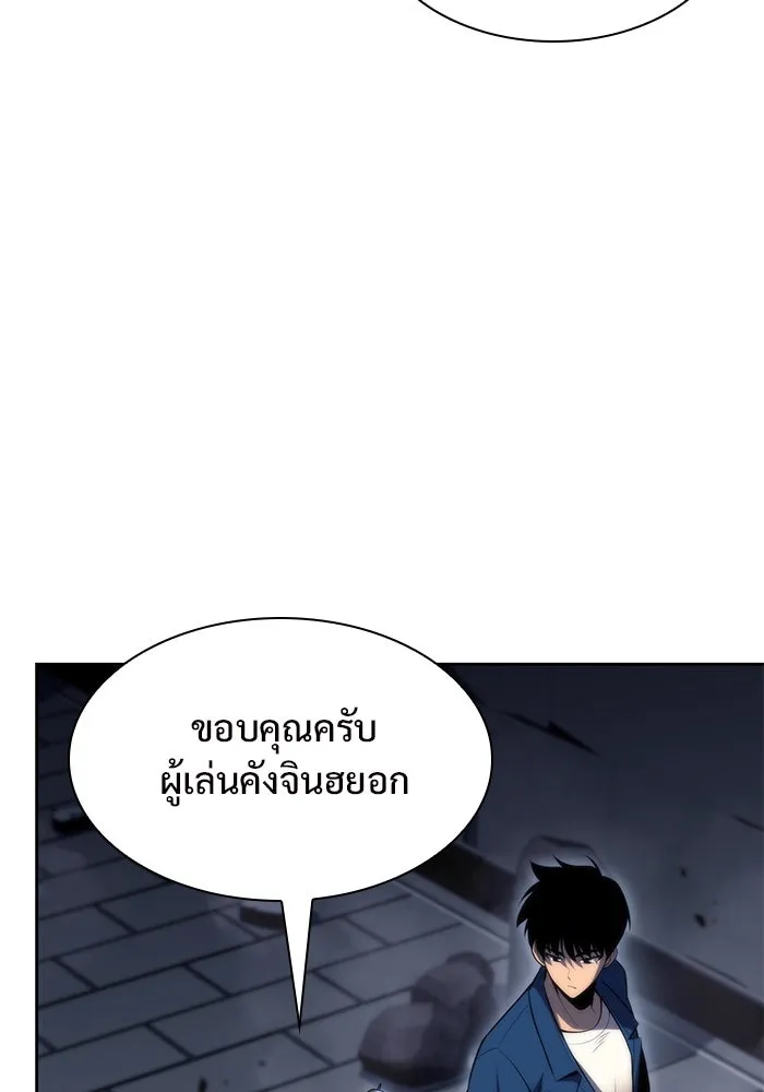 ผู้เล่นหน้าใหม่เลเวลแมกซ์ ตอนที่ 70 บุกเมดูซ่า (1) รูปที่ 106