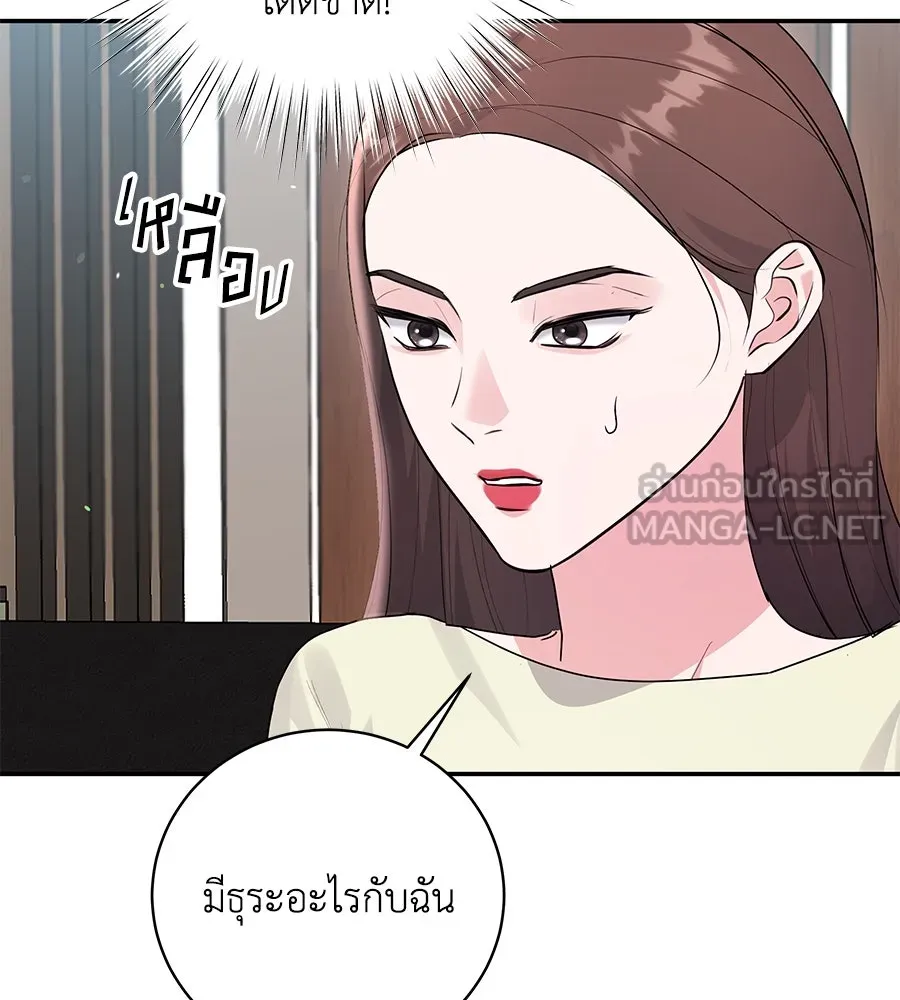 คิมหันต์นิรันดร ตอนที่ 54 รูปที่ 108