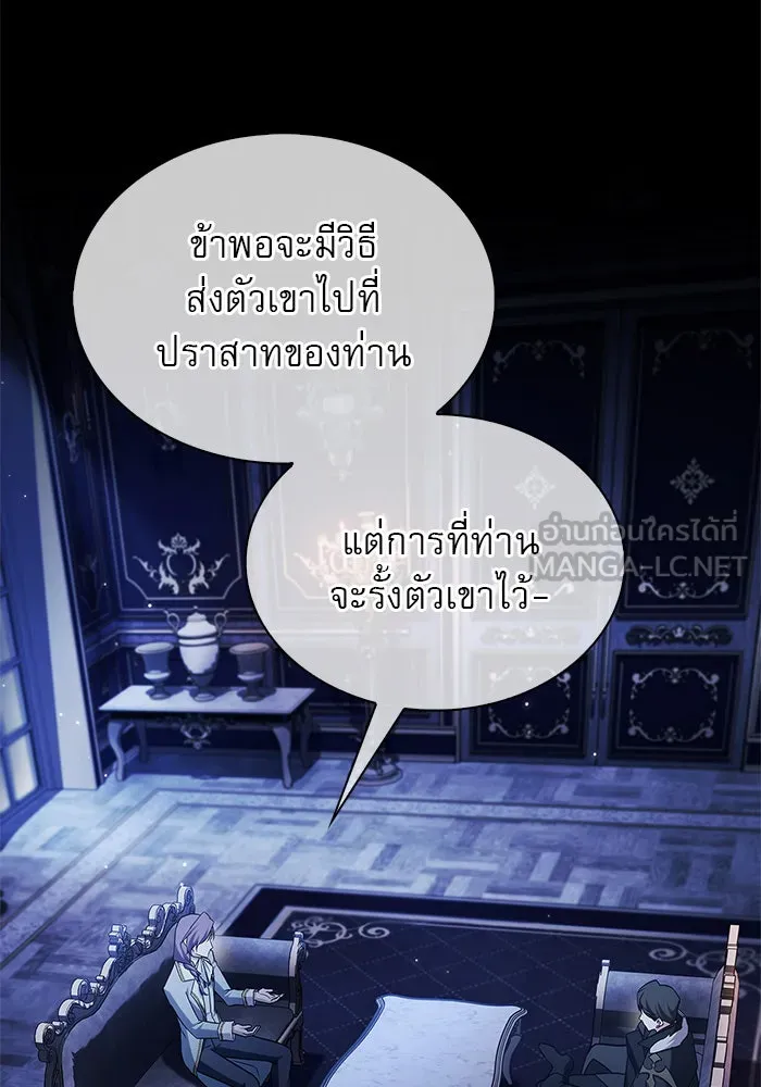 ผมไม่ได้เก่งอย่างที่คิด ตอนที่ 60 รูปที่ 87