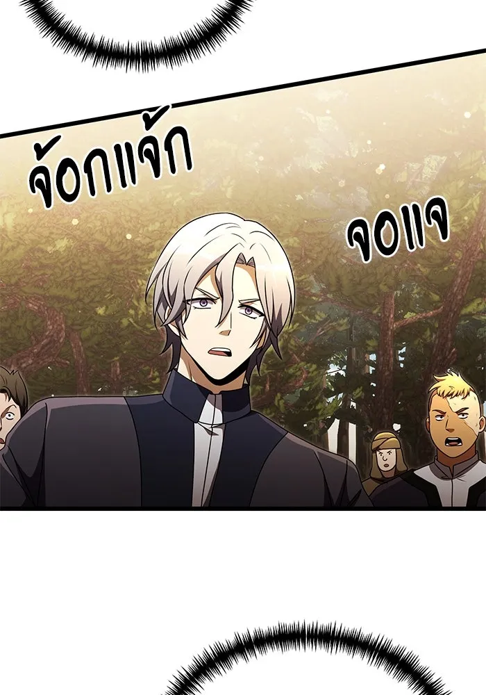 อัศวินดำล่าท้าเวลา ตอนที่ 25 รูปที่ 4