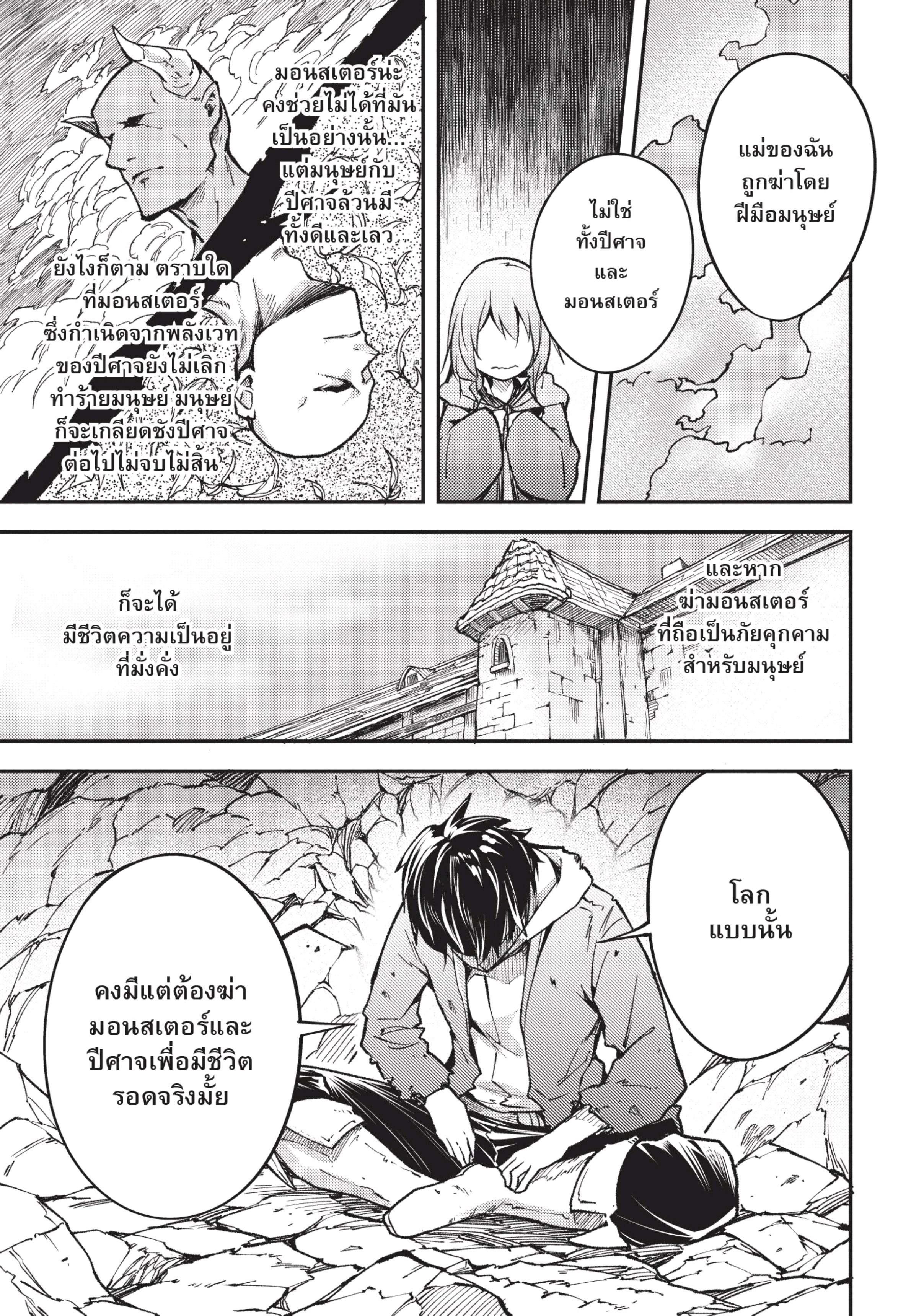 Manga-lc-com อ่านมังงะ อ่านการ์ตูน ออนไลน์ ฟรี Lv999 no Murabito ชาวบ้าน LV999 ตอนที่ 1 2 3 4 5 6 7 8 9 10 11 12 13 14 ฟรี ไม่มีโฆษณา Manga-lc - อ่าน มังงะ อ่าน การ์ตูน ออนไลน์ อ่านมังงะ ฟรี