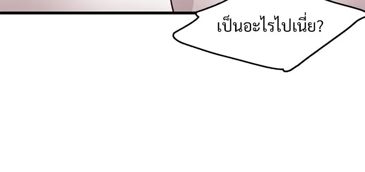 Bring the Love ตอนที่ 42 รูปที่ 32