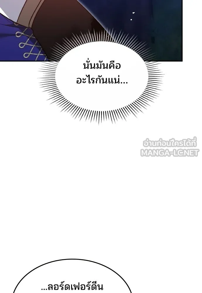 เหตุผลที่นางร้ายจับดาบ ตอนที่ 29 รูปที่ 60