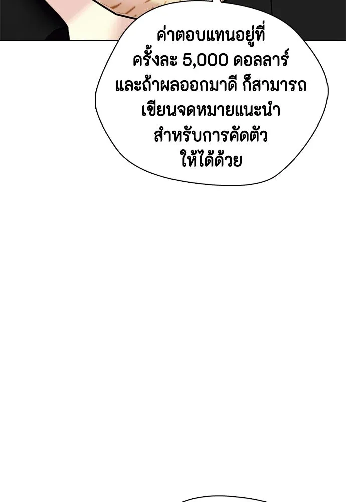 หมาหัวเน่าเก๋าเกินไป ตอนที่ 167 รูปที่ 109
