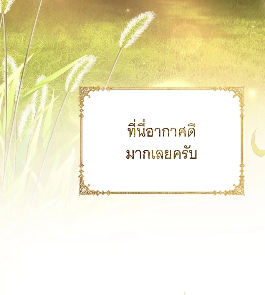 สาว(ลับ)ใช้ของท่านเคานต์ตาบอด ตอนที่ 48 รูปที่ 173