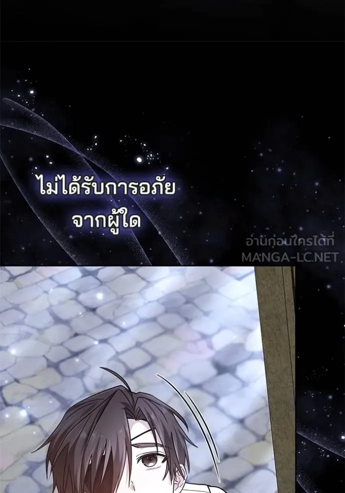 เจ้าสาวอัคนีดำ ตอนที่ 76 รูปที่ 132