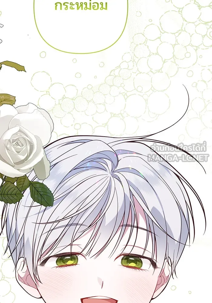 หนูน้อยทรราช ตอนที่ 19 รูปที่ 108