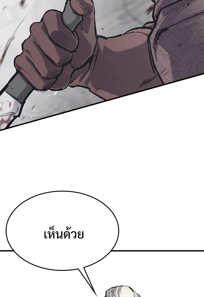 อัศวินวันเดียว ตอนที่ 35 รูปที่ 35