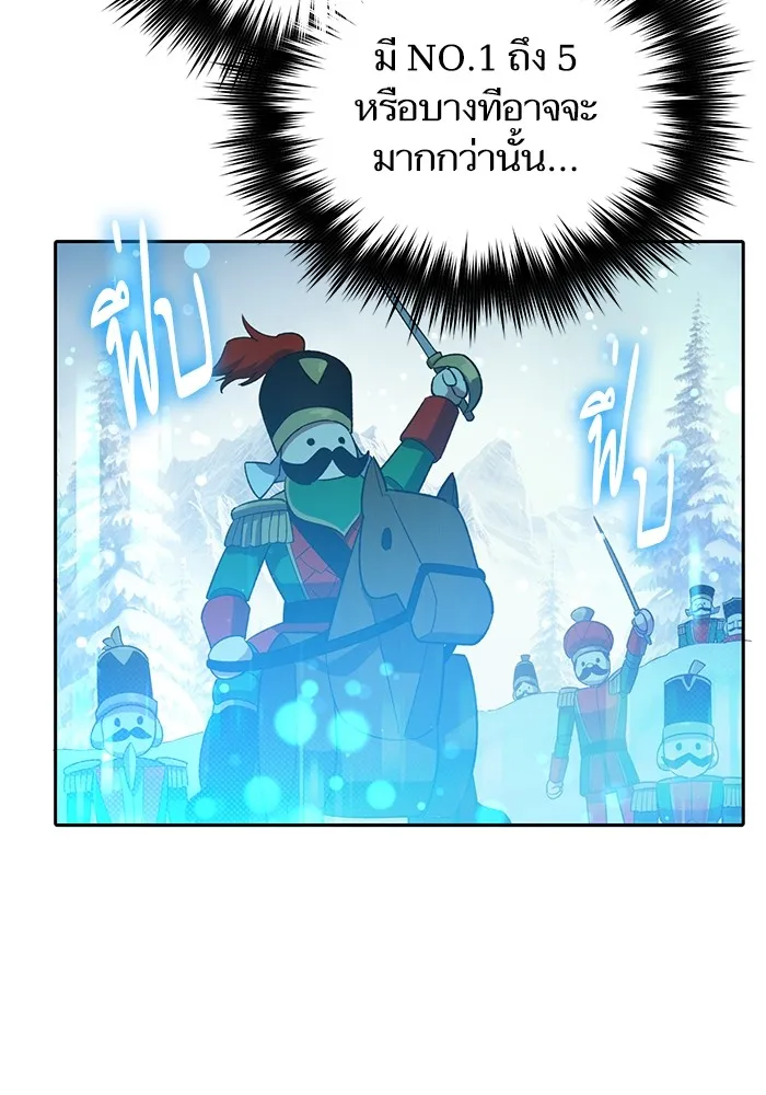 My S-Class Hunters ตอนที่ 80 สิ่งต่าง ๆ ที่เปลี่ยนไป รูปที่ 127