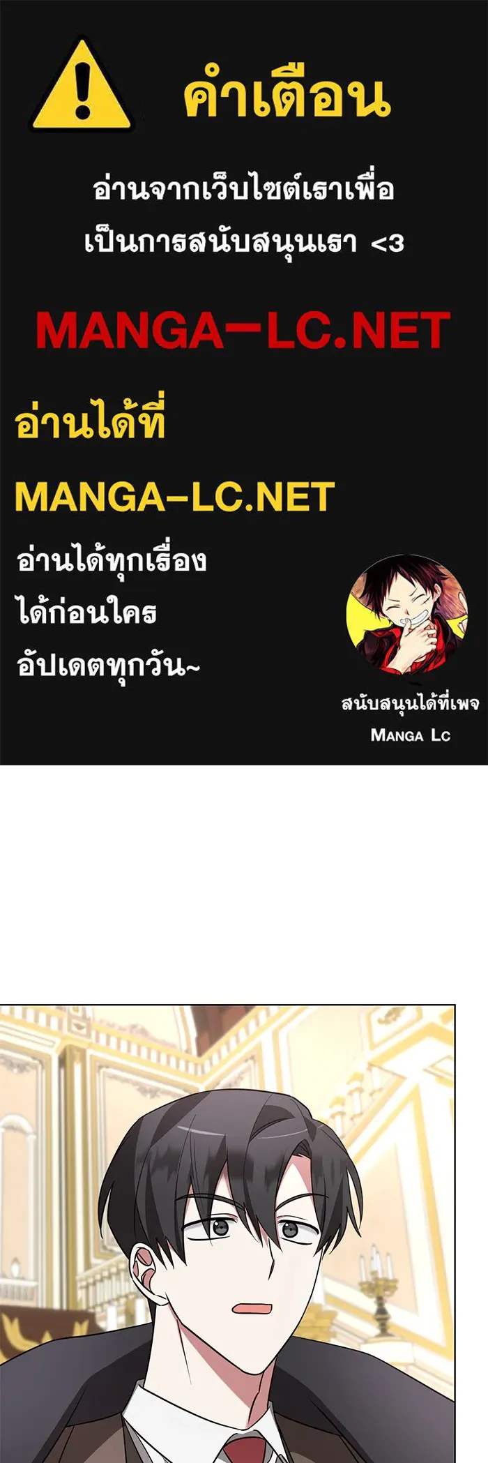 อะคาเดมีนี้เห็นทีจะเจ๊ง ตอนที่ 14 รูปที่ 1