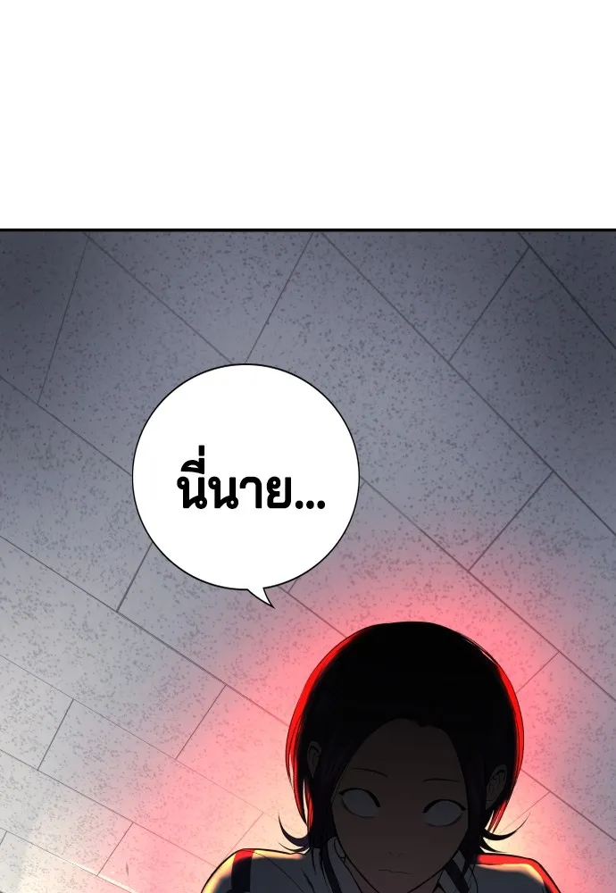 คูเซรา ตอนที่ 1 รูปที่ 280