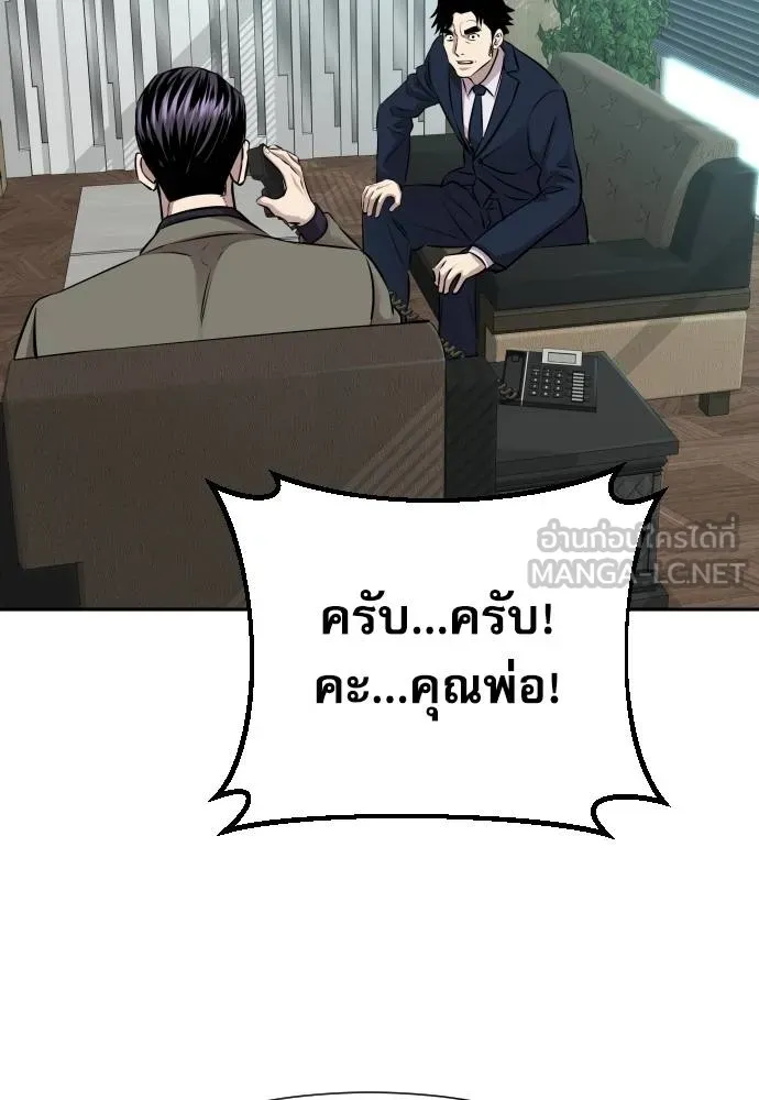 หลานอัจฉริยะ ตอนที่ 22 รูปที่ 29