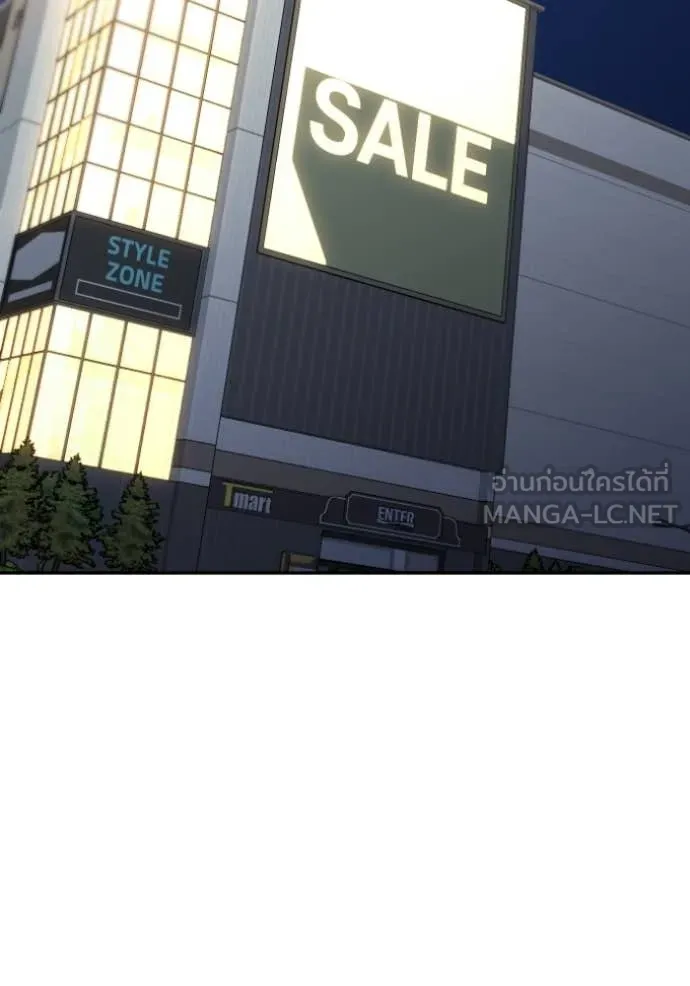 อดีตบอสหอคอย ตอนที่ 127 รูปที่ 15