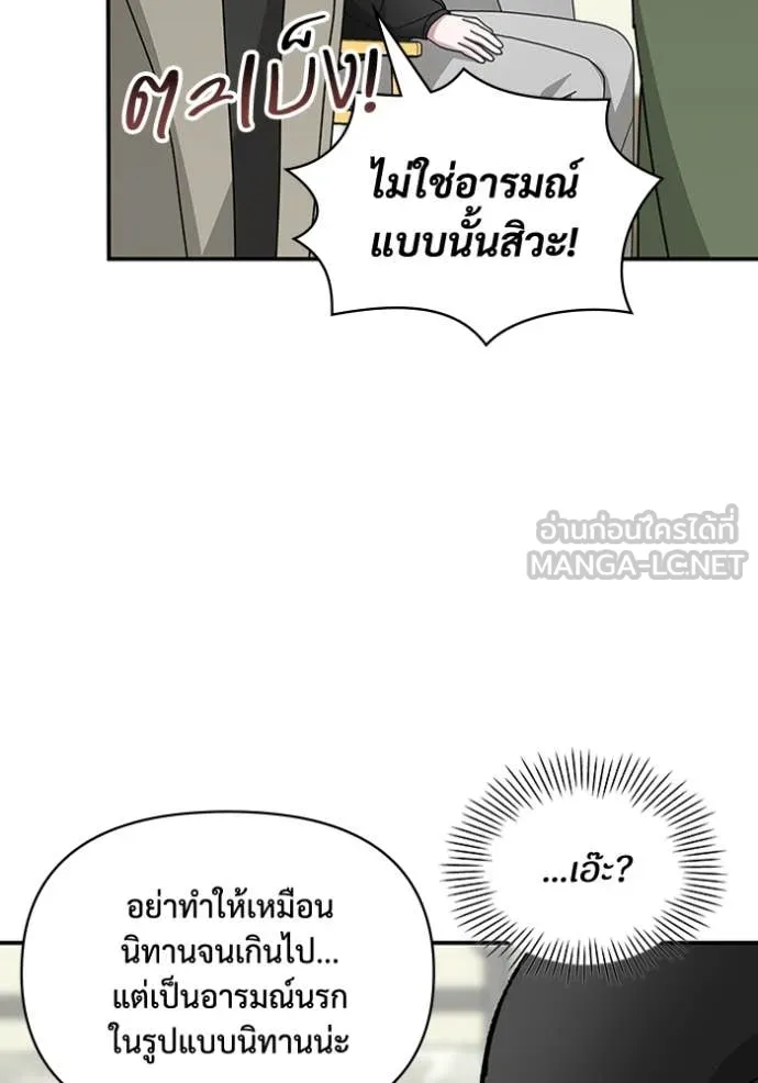 ฉันเนี่ยนะ ตอนที่ 21 รูปที่ 16