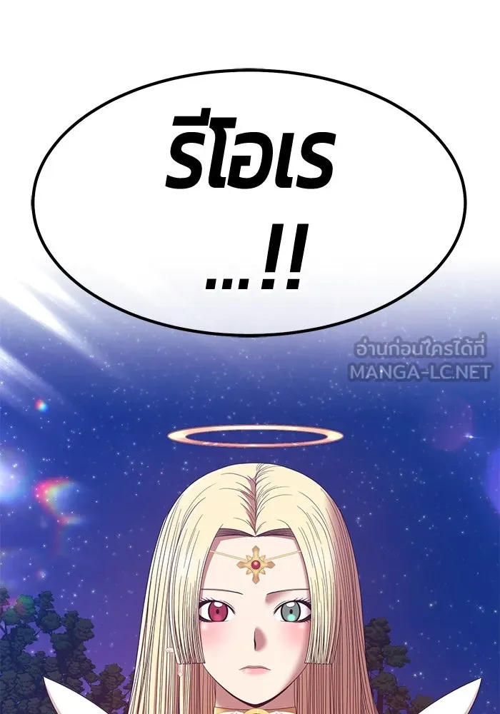 +99 ท่อนไม้พร้อมบวก ตอนที่ 69 รูปที่ 66