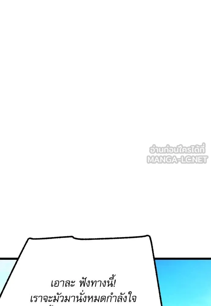 ชำแหละอะคาเดมี ตอนที่ 49 รูปที่ 131