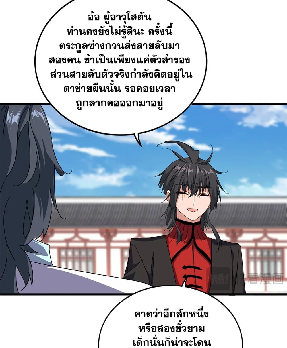 Manga-lc-com อ่านมังงะ อ่านการ์ตูน ออนไลน์ ฟรี Magic Emperor ตอนที่ 1 2 3 4 5 6 7 8 9 10 11 12 13 14 ฟรี ไม่มีโฆษณา Manga-lc - อ่าน มังงะ อ่าน การ์ตูน ออนไลน์ อ่านมังงะ ฟรี