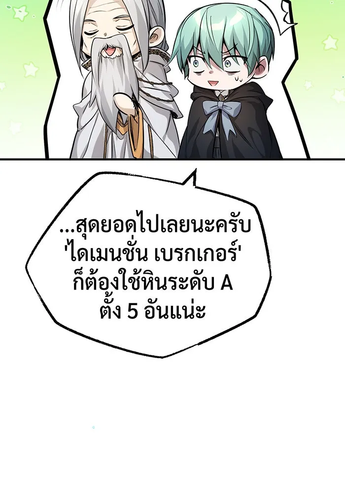 จอมเวทเกิดใหม่ในรอบ 66666 ปี ตอนที่ 92 รูปที่ 31