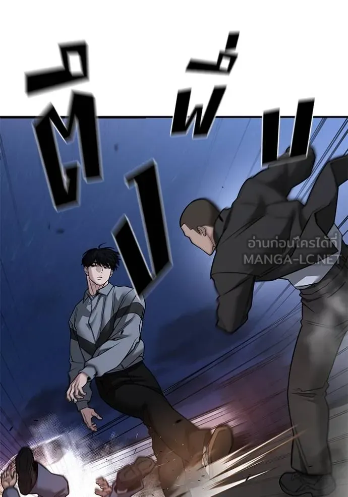 เลวฟากเลว ตอนที่ 117 รูปที่ 85