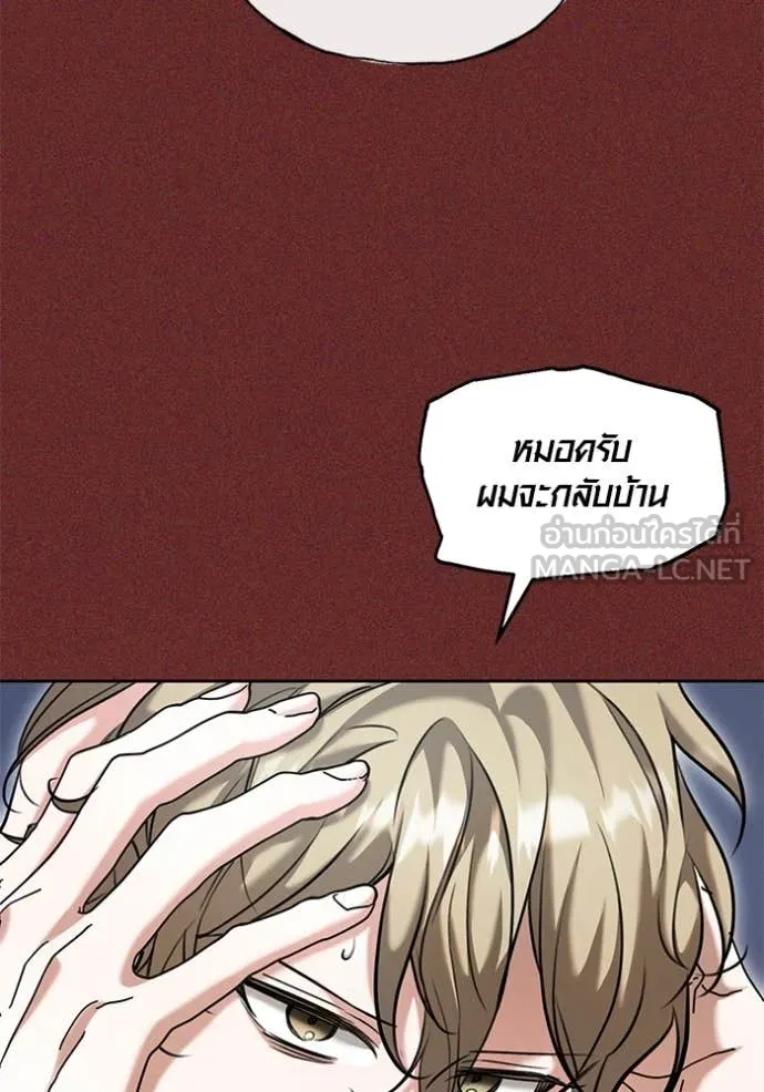 ออร่าดาราอัจฉริยะ ตอนที่ 64 รูปที่ 113