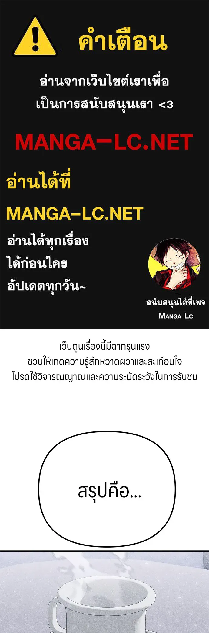 Zombie X Slasher ตอนที่ 7 รูปที่ 1