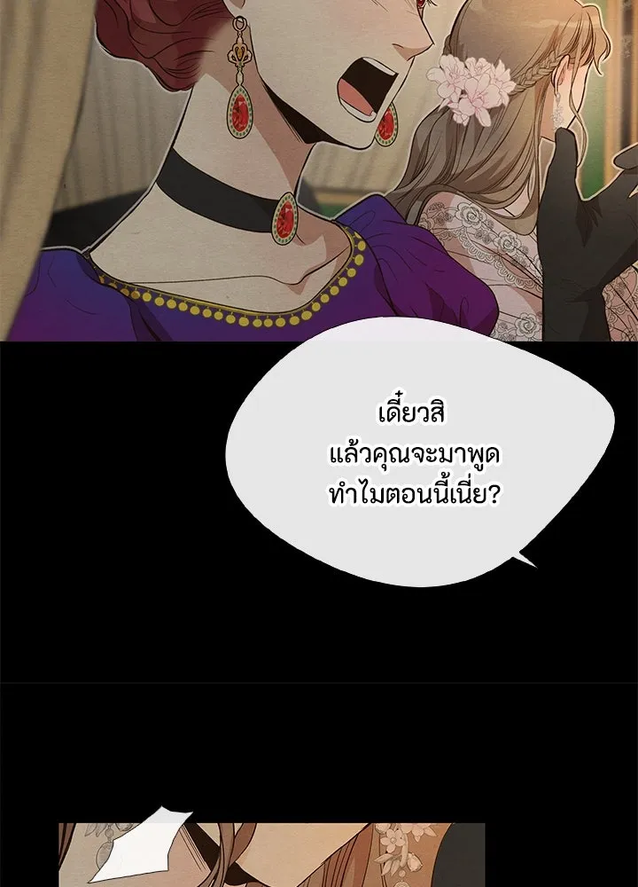 องค์ชายผู้อื้อฉาว ตอนที่ 7 รูปที่ 37