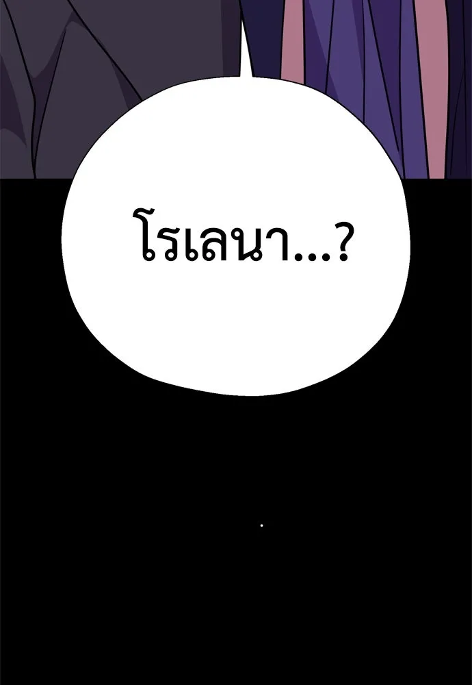 คมเขี้ยวชำระแค้น ตอนที่ 2 รูปที่ 142