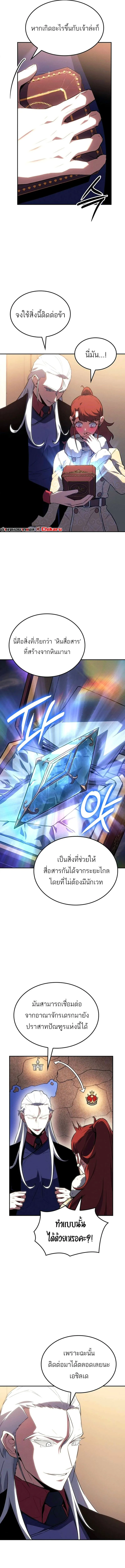 Ice Lord เจ_าตำหน_กเหม_นต_ ตอนที่ ตอนที่ 33 รูปที่ 9