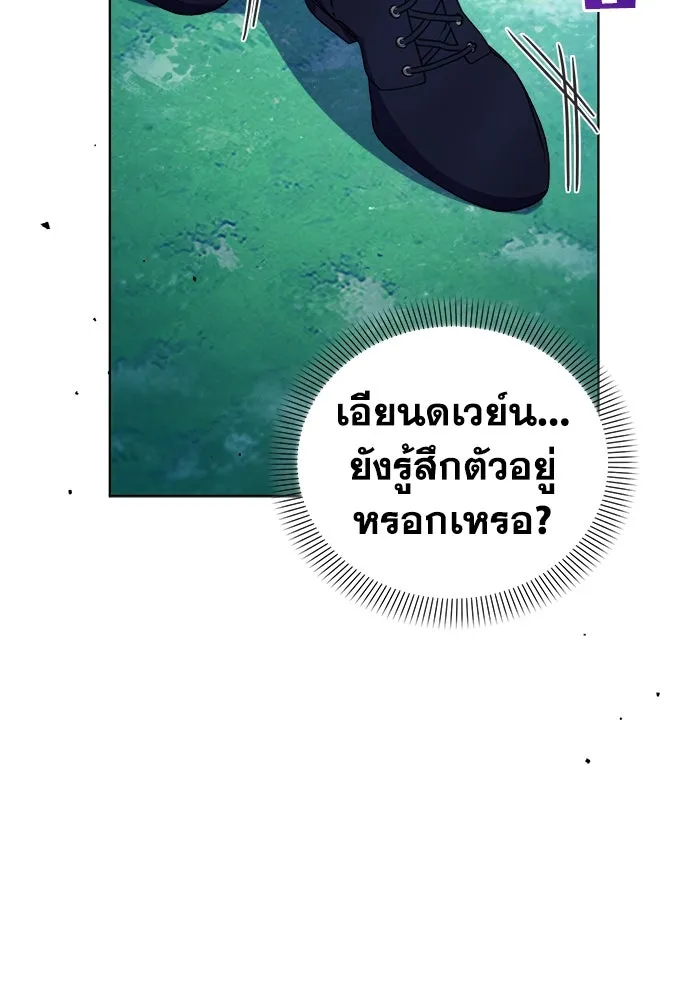 ชีวิตใหม่ในตระกูลมือสังหาร ตอนที่ 34 รูปที่ 103