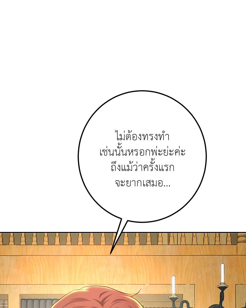 เจ้าหญิงคลั่งแห่งวังหลวง ตอนที่ 110 รูปที่ 46