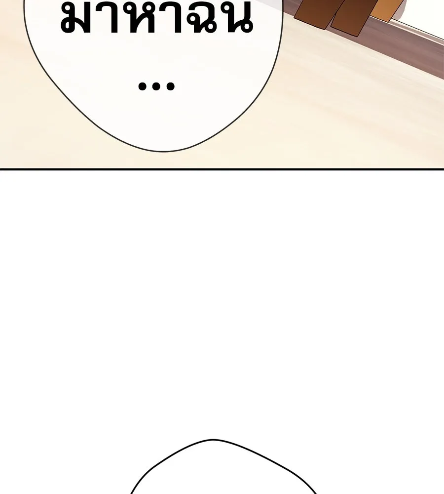 คอลเซ็นเตอร์เปลี่ยนชีวิต ตอนที่ 52 อัปเกรด รูปที่ 167