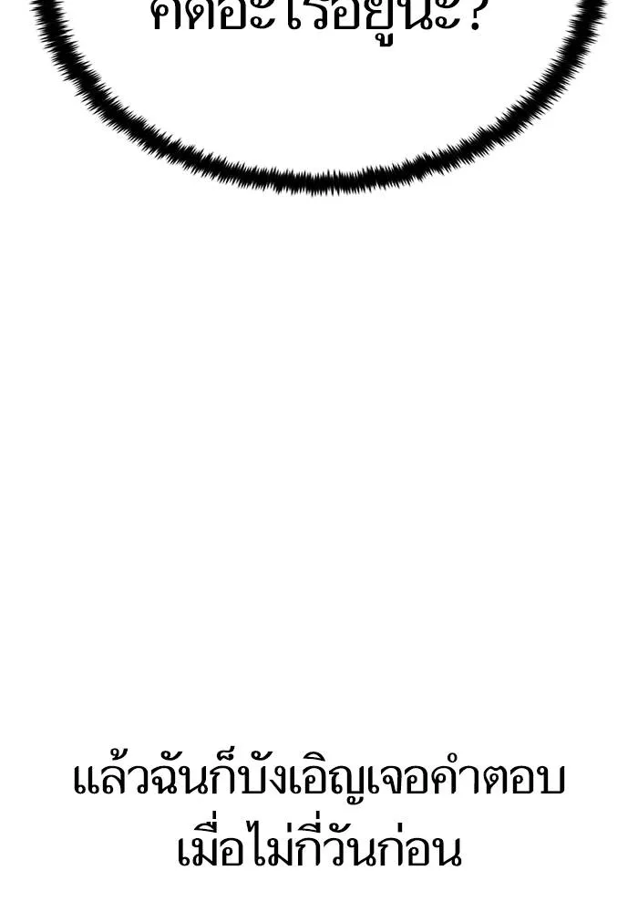 Return to Player ตอนที่ 164 รูปที่ 68