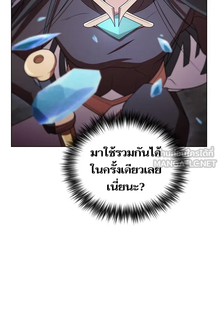 ผู้เล่นขั้นเทพแห่งหอคอยฝึกสอน ตอนที่ 188 รูปที่ 54