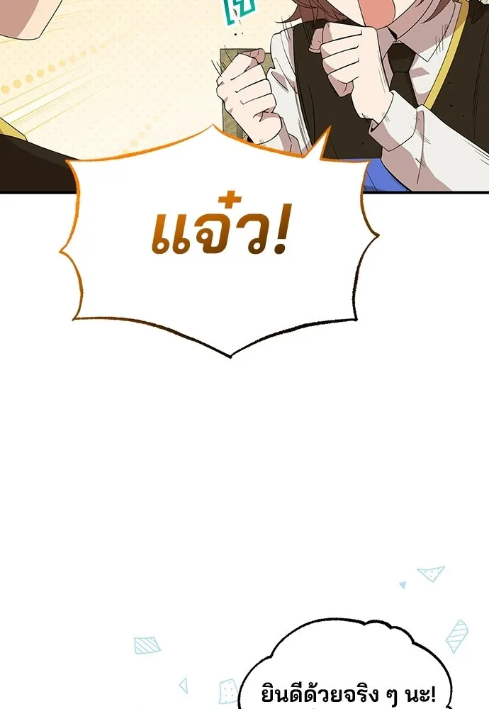 ร้านสะดวกซื้อต่างโลก ตอนที่ 37 รูปที่ 16