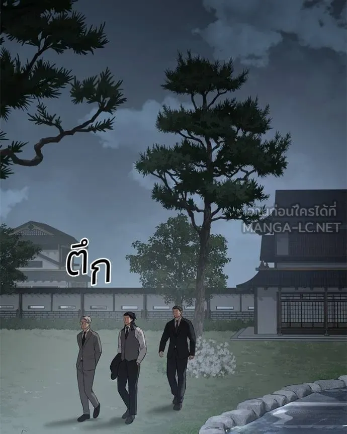 Baek XX ตอนที่ 107 รูปที่ 117