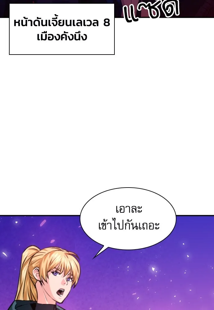 ดรูอิดแห่งสถานีโซล ตอนที่ 165 รูปที่ 133