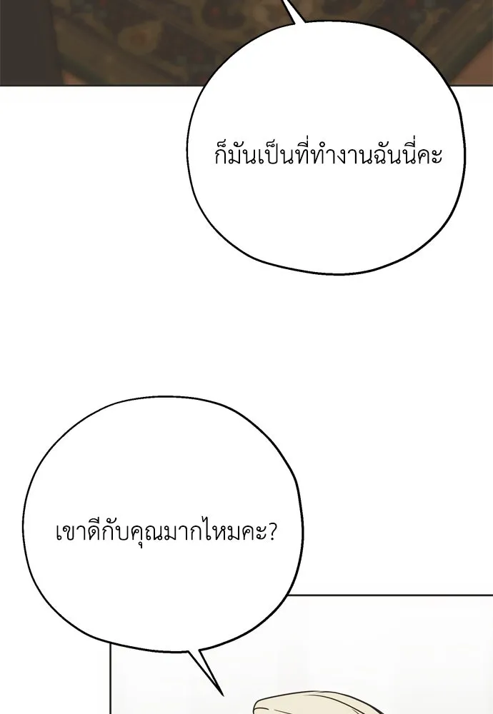 คมเขี้ยวชำระแค้น ตอนที่ 4 รูปที่ 7