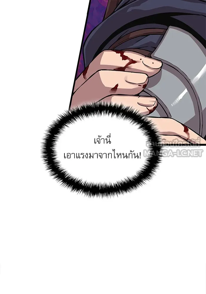 ลับลางลวง ตอนที่ 2 โอกาส รูปที่ 108