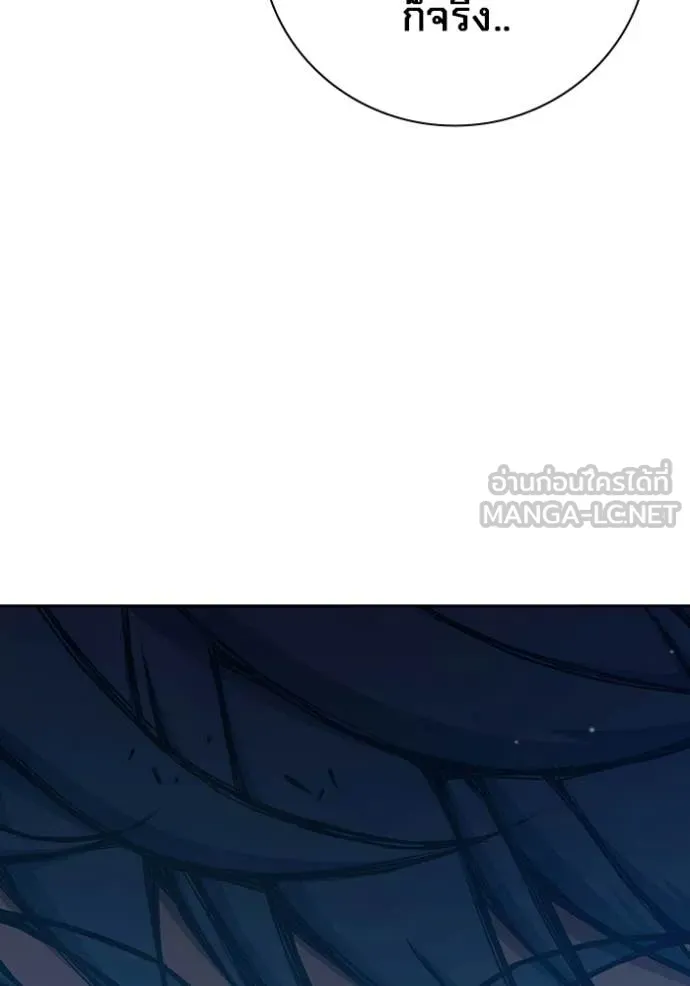 เยาวชนคนคุก ตอนที่ 75 รูปที่ 61