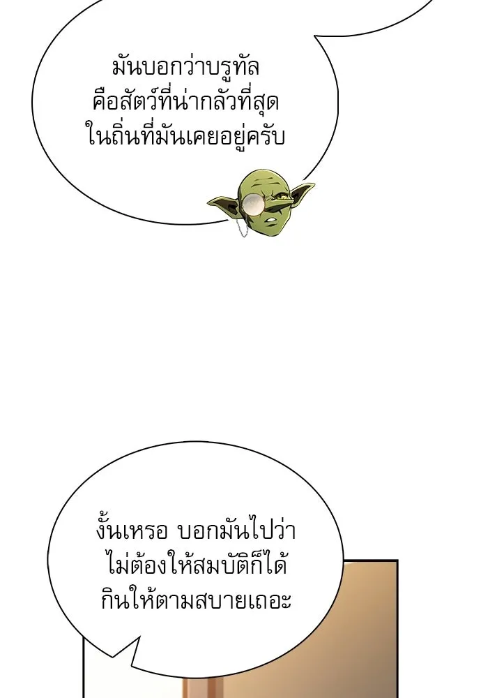 ครัวผู้กล้าท้าให้ชิม ตอนที่ 36 รูปที่ 104