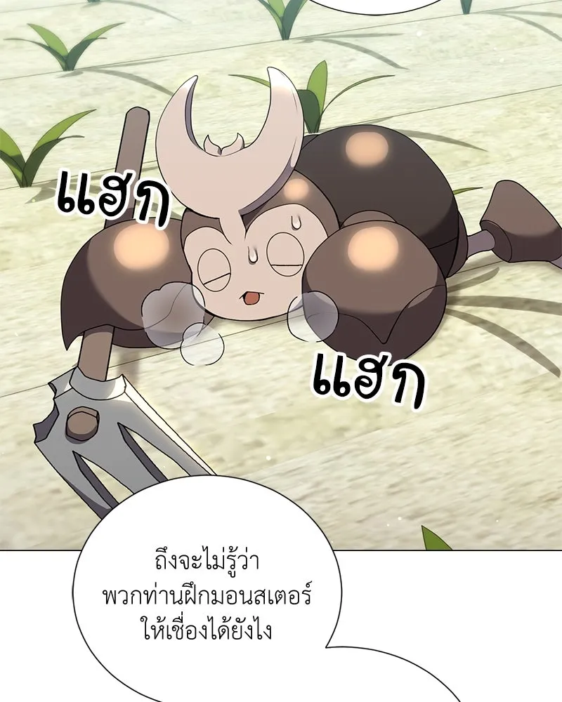 คนสวนโลกฮันเตอร์ ตอนที่ 58 รูปที่ 52
